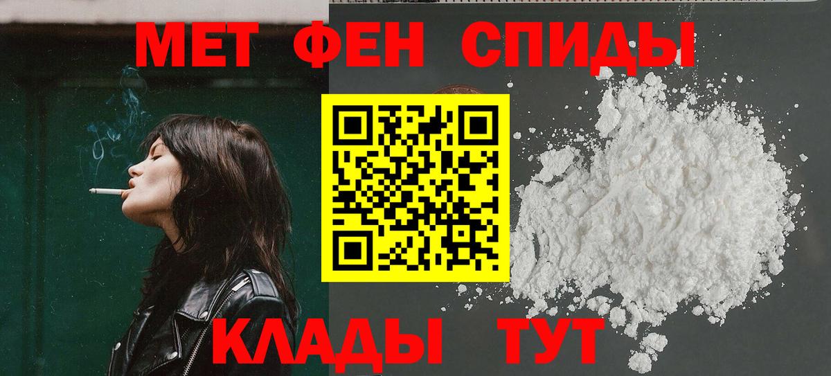 АМФЕТАМИН Розовый  Вход с VPN  Amphetamine  Нижневартовск 