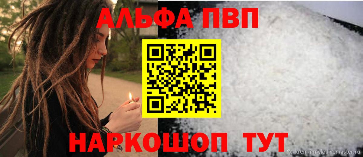 Alfa_PVP мука Нижневартовск