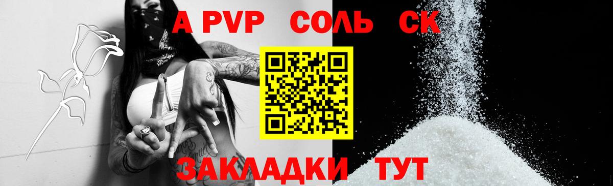 Альфа ПВП VHQ  APVP крисы CK  Вход с VPN  Нижневартовск 