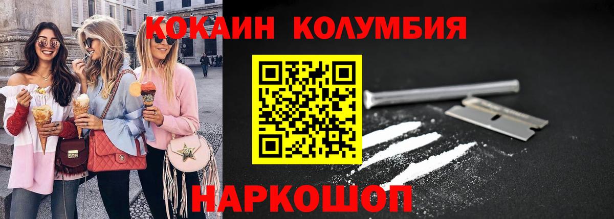 COCAIN Эквадор Нижневартовск