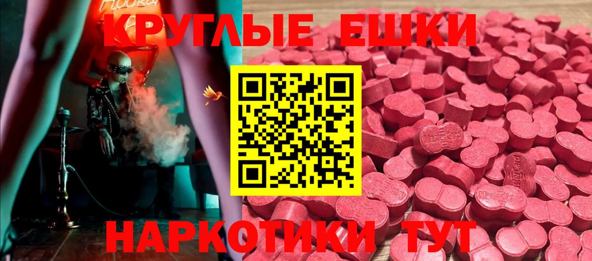 Экстази диски  Ecstasy  Нижневартовск  Вход с VPN  мега сайт  ЭКСТАЗИ таблы 