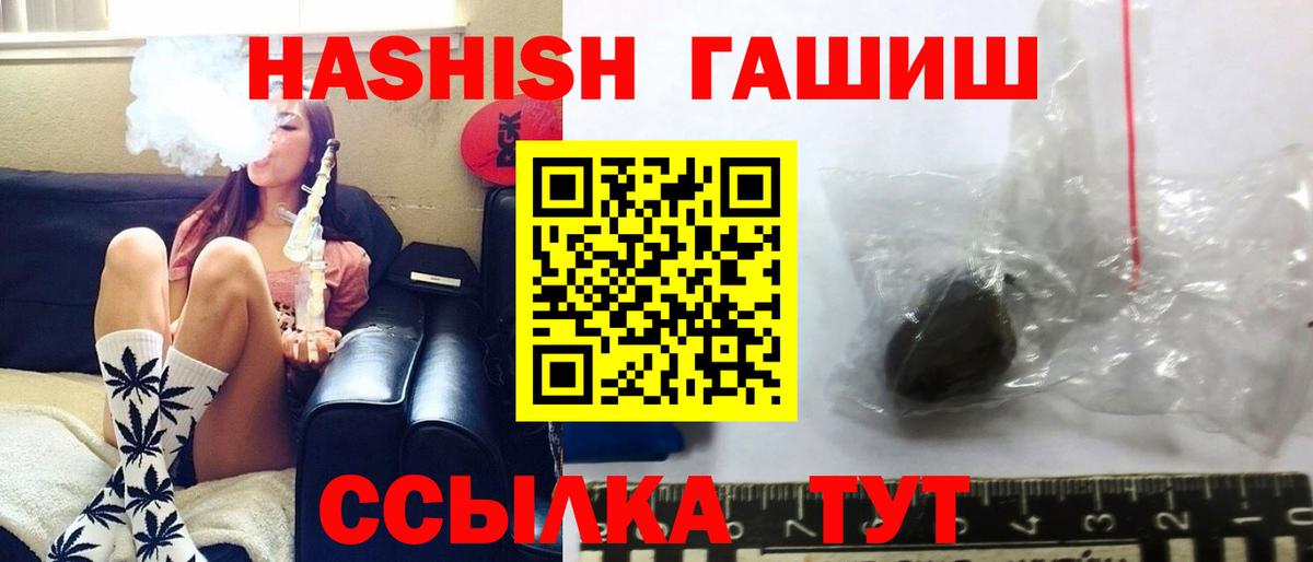 ГАШ убойный  Вход с VPN  Нижневартовск  Гашиш VHQ 