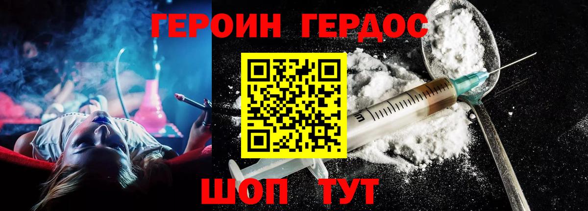 ГЕРОИН  Героин афганец  Вход с VPN  Нижневартовск 