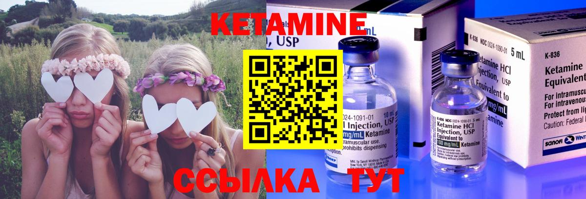 КЕТАМИН ketamine  Вход с VPN  Кетамин VHQ  Нижневартовск 