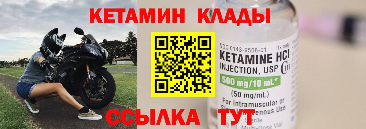 Кетамин VHQ Нижневартовск