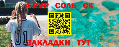 бошки Севастополь