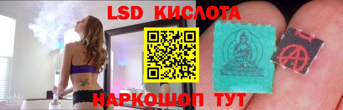 Лсд 25 экстази кислота Нижневартовск