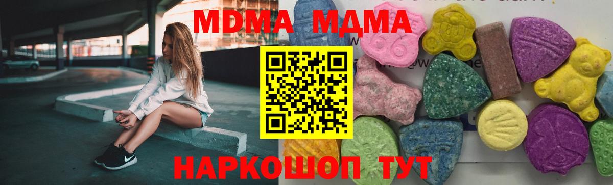 МДМА crystal Нижневартовск