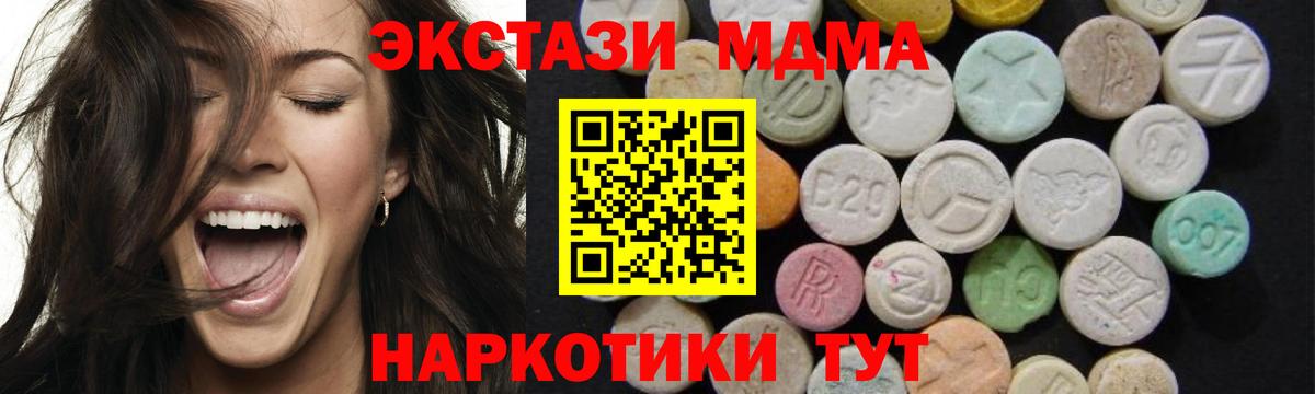 Нижневартовск  MDMA  МДМА кристаллы  Вход с VPN  МДМА VHQ 