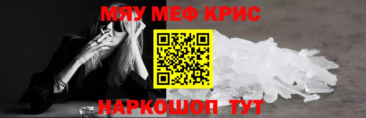Меф мяу мяу мука Нижневартовск