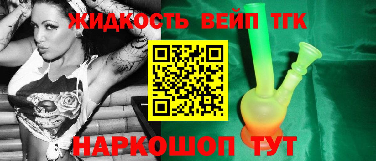 Нижневартовск  Дистиллят ТГК THC oil  наркота  Дистиллят ТГК THC oil  Вход с VPN 