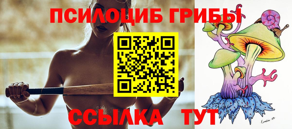 Псилоцибиновые грибы Magic Shrooms Нижневартовск